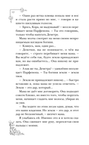 Меня зовут Персефона — фото, картинка — 11