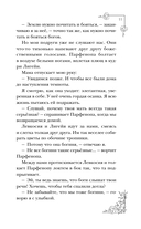 Меня зовут Персефона — фото, картинка — 12