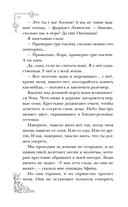 Меня зовут Персефона — фото, картинка — 13