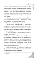 Меня зовут Персефона — фото, картинка — 14