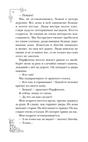 Меня зовут Персефона — фото, картинка — 15