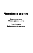 Меня зовут Персефона — фото, картинка — 3