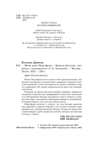 Меня зовут Персефона — фото, картинка — 5