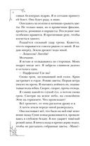 Меня зовут Персефона — фото, картинка — 7