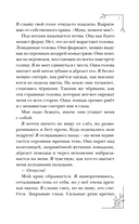 Меня зовут Персефона — фото, картинка — 8