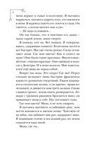 Меня зовут Персефона — фото, картинка — 9