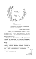 Меня зовут Персефона — фото, картинка — 10