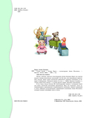 Стихи детям — фото, картинка — 2