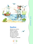 Стихи детям — фото, картинка — 11