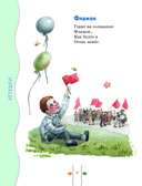 Стихи детям — фото, картинка — 12