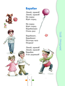 Стихи детям — фото, картинка — 13