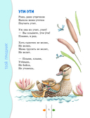 Стихи детям — фото, картинка — 14