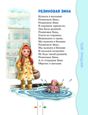 Стихи детям — фото, картинка — 15