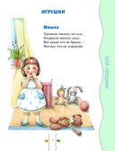 Стихи детям — фото, картинка — 3