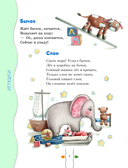 Стихи детям — фото, картинка — 4