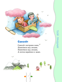 Стихи детям — фото, картинка — 5