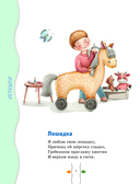 Стихи детям — фото, картинка — 6