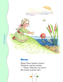 Стихи детям — фото, картинка — 8