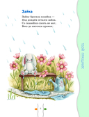 Стихи детям — фото, картинка — 9