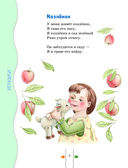 Стихи детям — фото, картинка — 10