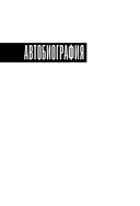 ЗВЕРИ. История группы — фото, картинка — 2