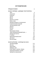 ЗВЕРИ. История группы — фото, картинка — 4