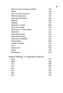 ЗВЕРИ. История группы — фото, картинка — 5