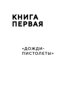 ЗВЕРИ. История группы — фото, картинка — 8