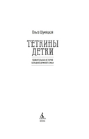 Теткины детки — фото, картинка — 1