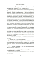 Теткины детки — фото, картинка — 12