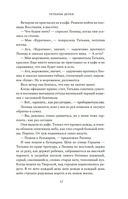 Теткины детки — фото, картинка — 13