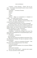 Теткины детки — фото, картинка — 14