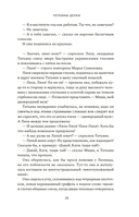 Теткины детки — фото, картинка — 15