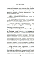 Теткины детки — фото, картинка — 16