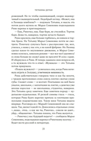 Теткины детки — фото, картинка — 17