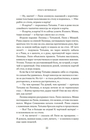 Теткины детки — фото, картинка — 18