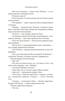 Теткины детки — фото, картинка — 19