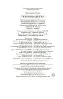 Теткины детки — фото, картинка — 20