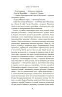 Теткины детки — фото, картинка — 4