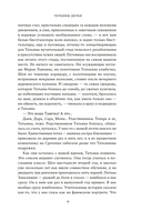 Теткины детки — фото, картинка — 5