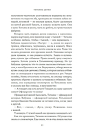 Теткины детки — фото, картинка — 7