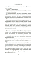 Теткины детки — фото, картинка — 9