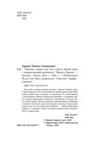 Чертовы подростки! Как найти общий язык с повзрослевшим ребенком — фото, картинка — 3