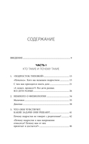 Чертовы подростки! Как найти общий язык с повзрослевшим ребенком — фото, картинка — 4
