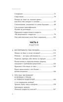 Чертовы подростки! Как найти общий язык с повзрослевшим ребенком — фото, картинка — 5