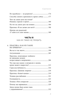 Чертовы подростки! Как найти общий язык с повзрослевшим ребенком — фото, картинка — 6