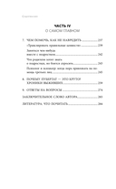 Чертовы подростки! Как найти общий язык с повзрослевшим ребенком — фото, картинка — 7