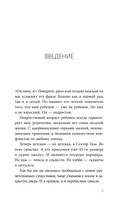 Чертовы подростки! Как найти общий язык с повзрослевшим ребенком — фото, картинка — 8