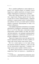 Чертовы подростки! Как найти общий язык с повзрослевшим ребенком — фото, картинка — 9