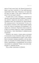 Чертовы подростки! Как найти общий язык с повзрослевшим ребенком — фото, картинка — 10
